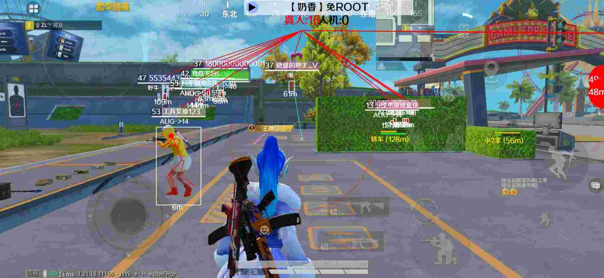 和平精英辅助《布丁》改名《奶香》依旧稳定中 - 和平精英孤勇者外挂辅助预览图